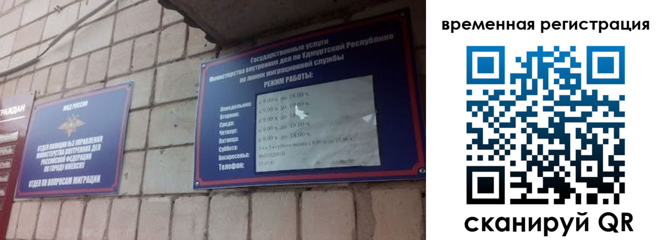 временная регистрация госуслуги в Нефтеюганске