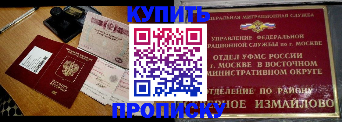 временная регистрация купить в Нефтеюганске