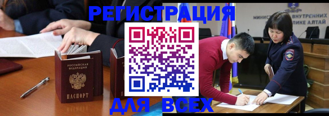 временная регистрация надежно в Нефтеюганске