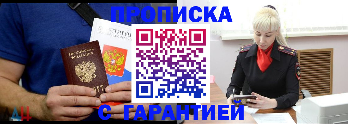 прописка регистрация в Нефтеюганске