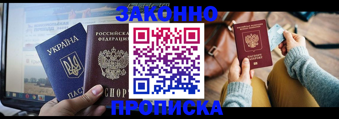 прописка паспорт в Нефтеюганске