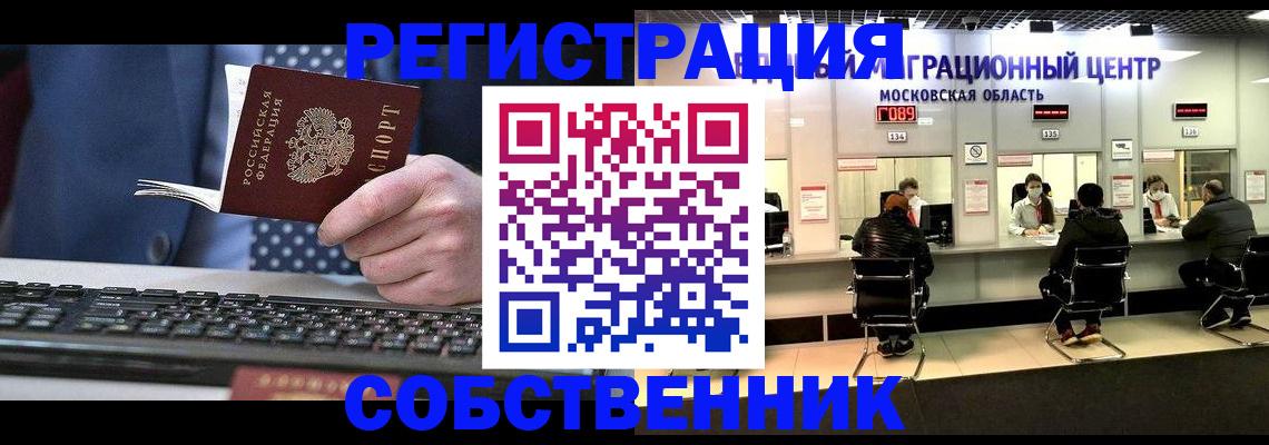 временная регистрация поиск в Нефтеюганске