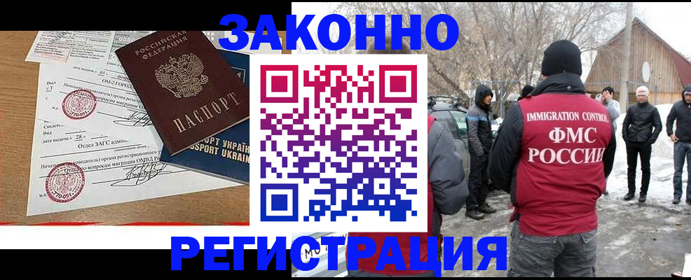 временная регистрация надежно в Нефтеюганске